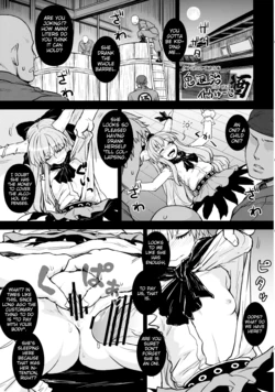 (C84) [Avion Village (Itou yuuji)] Onitaiji - Touhou Kichiku Ryoujoku Botebara Goudou (Touhou Project) [English] 作品封面