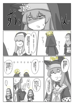 [Zouni] The concept of Streamer Mari (Blue Archive)