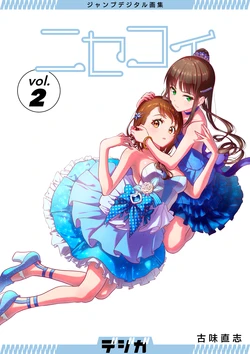 Nisekoi② Jump Digital Art Collection (Digiga)