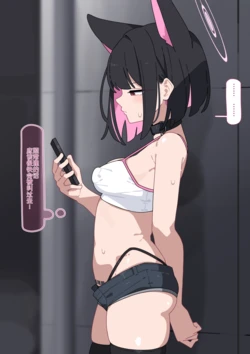 [Komi]Kazusa NTR 3 | 和纱NTR 3（Blue Archive）[Chinese] 作品封面