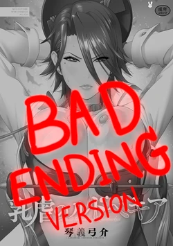 [Kotoyoshi Yumisuke] Nyuugyaku no Rudbeckia -BAD ENDING-  (Fan-ending) [Spanish, English] [bunny lgd] [Digital]
