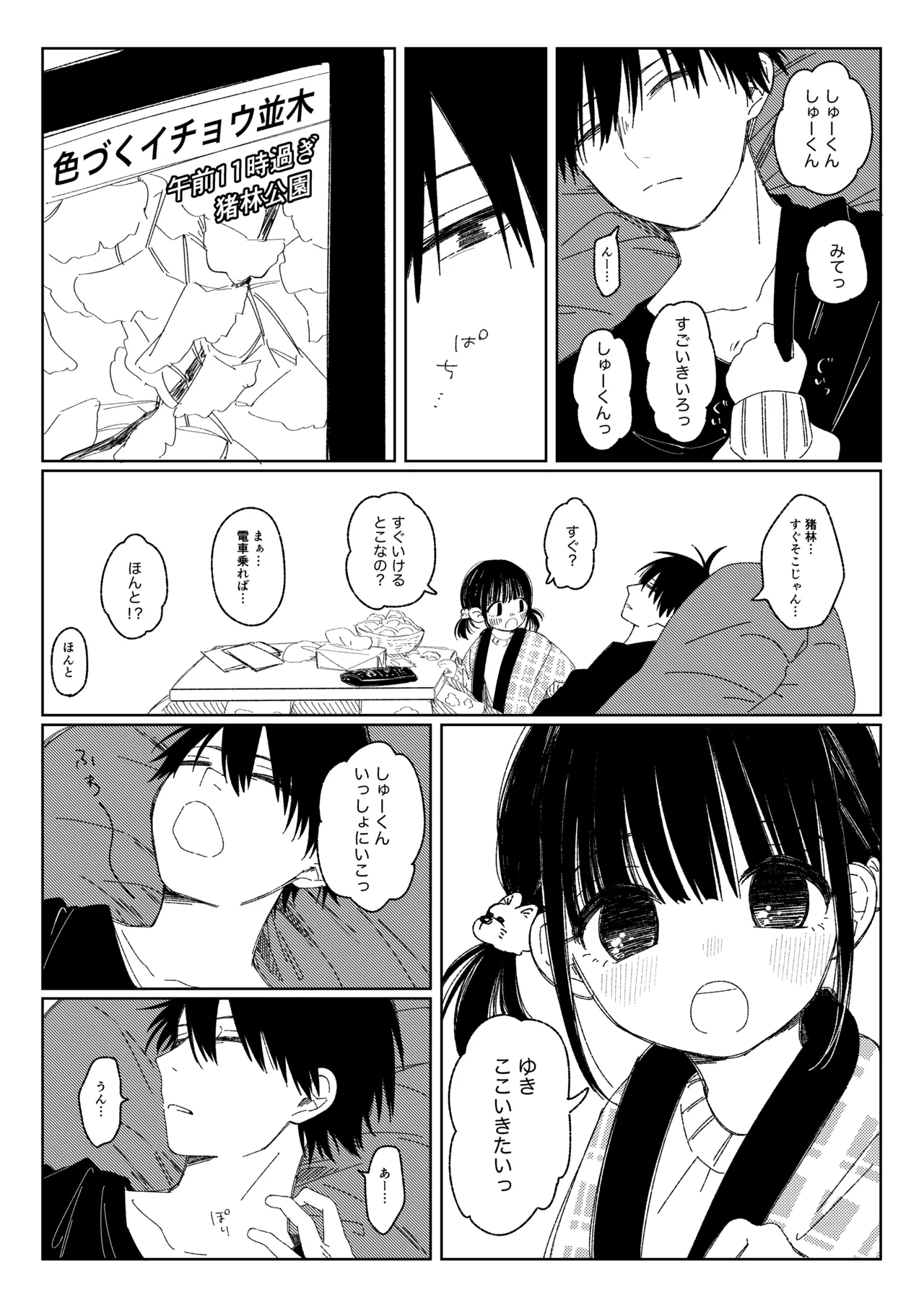 ページ画像