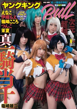 Shin Ikkitousen [Young King 2021 Cosplay Collection] 作品封面