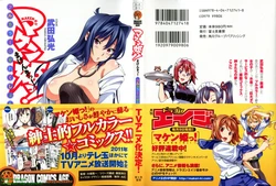 Maken-ki! Full-color selection + Maken-ki! Full color KIWAMI!! 作品封面