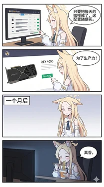 [Sana] Yurizono Seia's First PC Build |圣娅的第一次装机 [小红书] [AI Generated] 作品封面