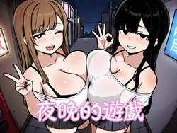 [M4KOTO]Night game[AI Generated] 作品封面
