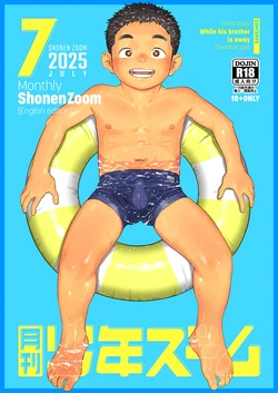 [Shounen Zoom (Shigemaru Shigeru)] Monthly Shounen Zoom 2025-07 [English] [Digital] 作品封面