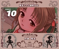 [Okina] Hina-chan Choukyou Nikki [Ongoing] 作品封面