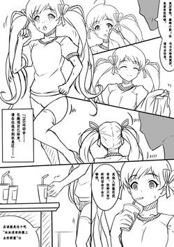 [Yandere no Hako]【答謝特典】アイドル殲滅計画～夜が降りてくる（Idol Senmetsu Keikaku night fallen） 作品封面