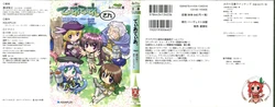 Tiatia Vol.3 ( Tears to Tiara:Garland of the Earth Short Novel)