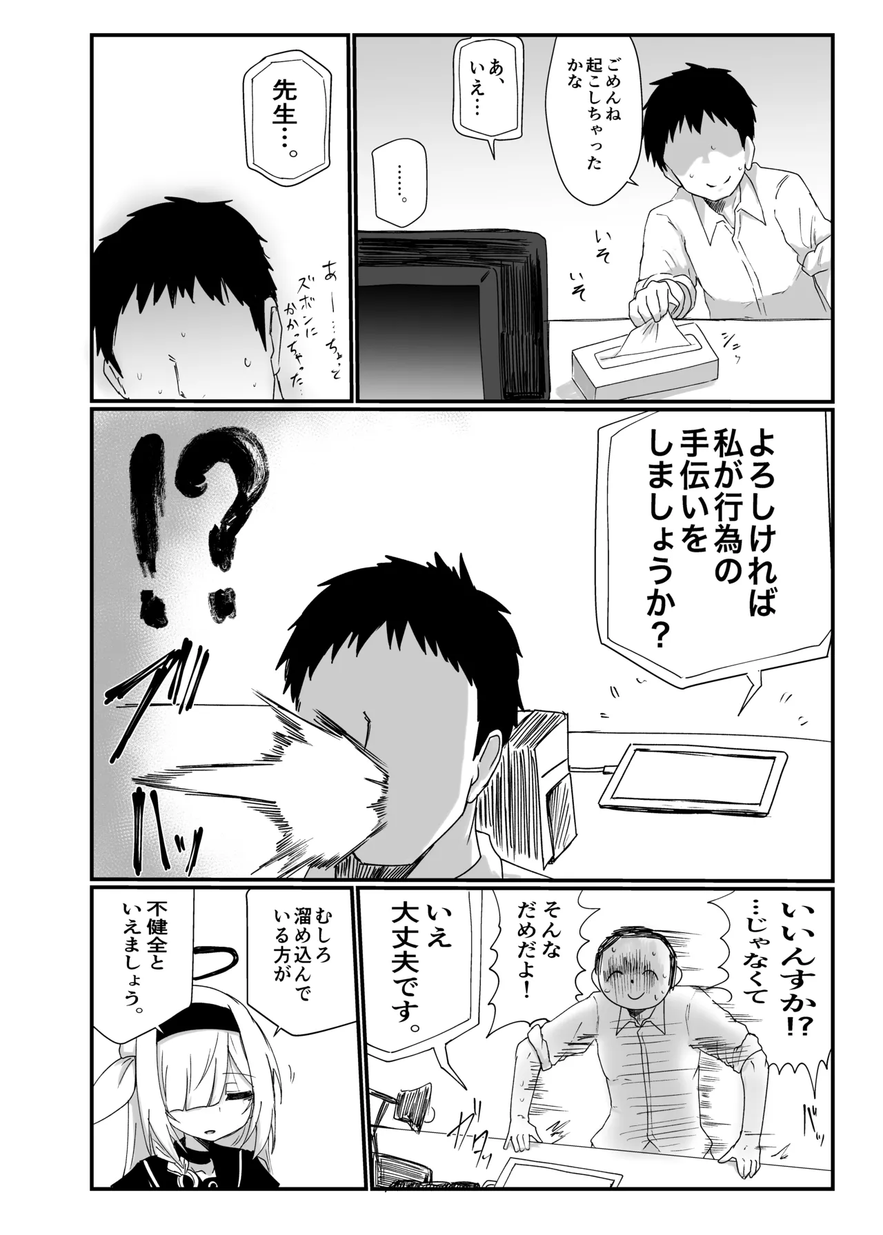 ページ画像