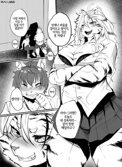 [Jagaimo Batake (T.K)] Byakko Gyaru-chan | 백호 갸루쨩 [Korean] [LWND]