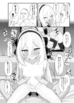 [ハケアシ] ケイちゃんとNTRせごっこのビデオ撮影する純愛えっち短編♡ (ブルーアーカイブ) 作品封面