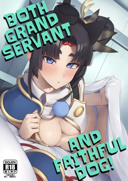 (C107) [Ayashii Bochi (PINTA)] Grand Chuuken Servant! | Both Grand Servant and Faithful Dog!  (Fate/Grand Order) [English] [KM_42] 作品封面