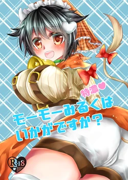 [Thrylos (Suu)] Would You Like Some Extra Creamy Moumou Milk? (Emil Chronicle Online) [Digital] 作品封面