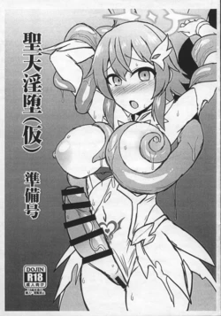 [Ikameshi Shokudou (Ikameshi)] Seiten Inda (Kari) Junbi Gou 作品封面