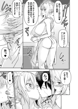 [Osuwaani] Request Itadaita Mono Desu (Otome Game Sekai wa Mob ni Kibishii Sekai desu) 作品封面