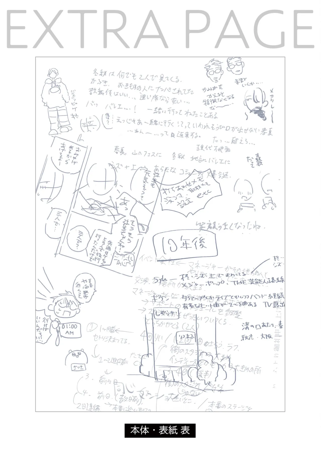ページ画像