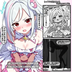 [トキビト] レイサの仇をとれなかったマジカルスズミ (ブルーアーカイブ) 作品封面