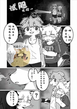 Doing A Test Of Courage 作品封面