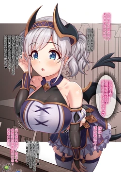 [Yumejidake] Madougu de Koukando o Ijirareta Akari ga Oji-san ni Netorarechau Ohanashi (Princess Connect! Re:Dive)[Chinese] 作品封面