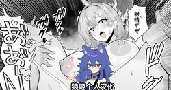 [Seisui BAR] Isekai Tensei Shite Nouryoku de H na Koto suru Hanashi [Chinese] [狼姬个人汉化] 作品封面