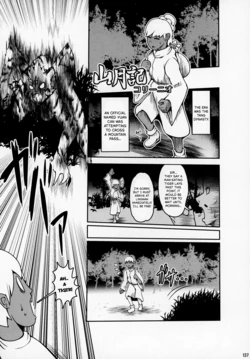 The Moon Over the Mountain (Kemokko Lovers 9) 作品封面