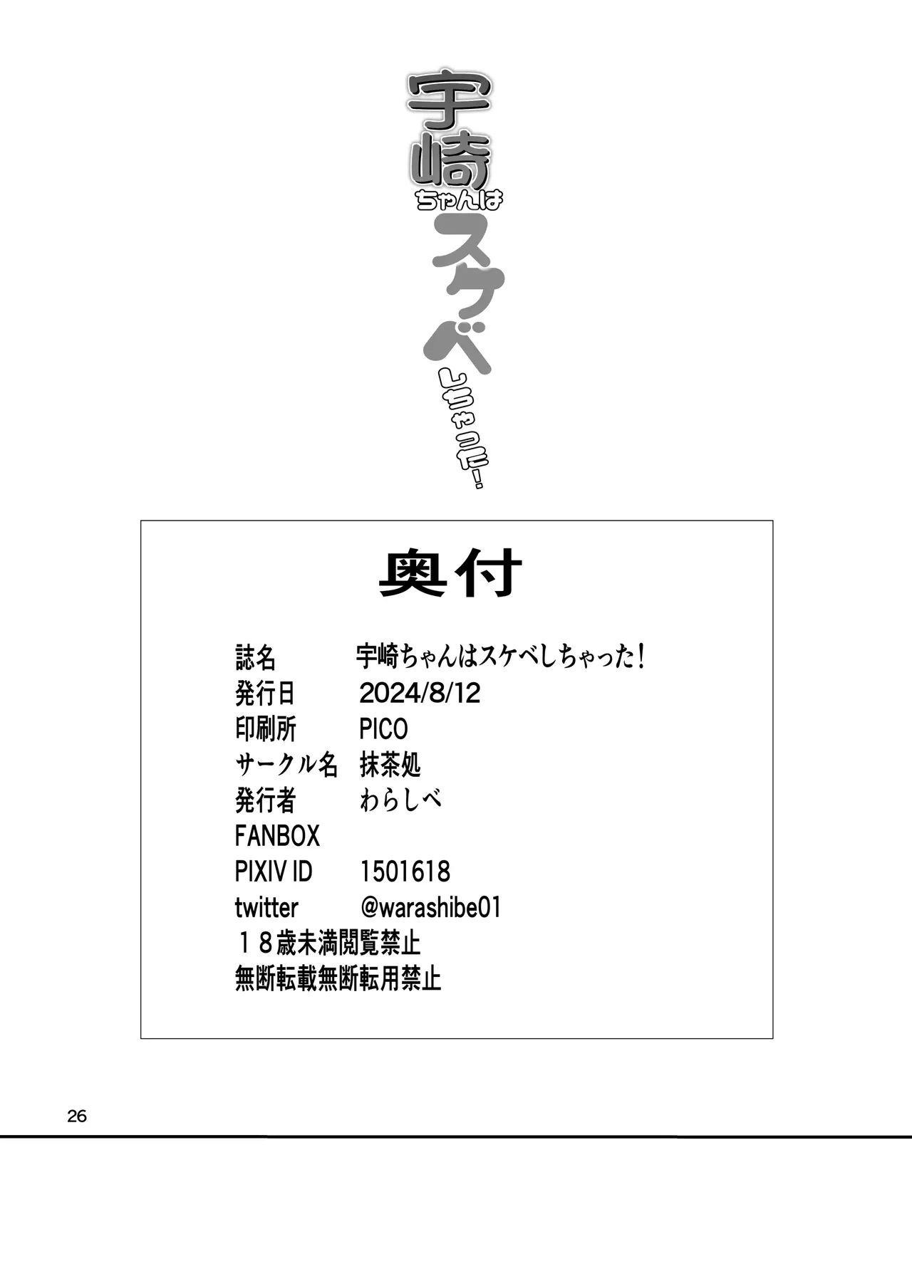 ページ画像