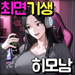[Pikumario]미인 스트리머 최면 히모 헌납[Korean][AI Generated] 作品封面
