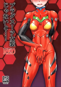 (Pitaket) [Isurusdo (Aozame Takao)] Plugsuit Josou ja Nai to...! RED (Neon Genesis Evangelion) [Chinese][IC个人汉化] 作品封面