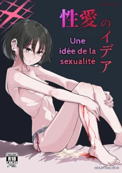 [HEKATONCHEIR (Yahagi Wakahiko)] Seiai no Idea - Idea of Eros | Une Idée de la Sexualité (Blue Archive) [French] [Lopxi] [Digital] 作品封面