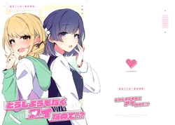 [MITARASHI-AN (Amano Mitara)] どうしようもなくアイなので！？ (Gakuen IDOLM@STER) [Chinese] [猫岛汉化组]