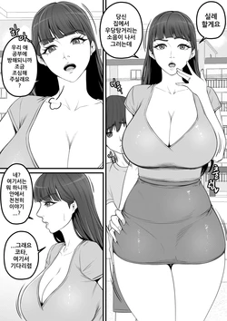[Kuro Kitsune] Makeru ka Baka ga!!, Cover Image 作品封面