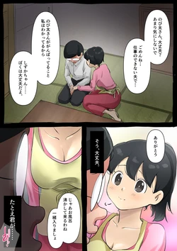 [FANBOX] [Takotokite] Hitozuma Netorare Sousaku Zenshousen (Nijisousaku Shizuka-chan) 作品封面