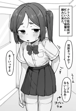 [Dobepopon] ○Shori Gakari-chan 作品封面