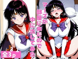 [ねこまた] マーズが部屋に来たので中に出してみた (美少女戦士セーラームーン) [AI Generated] [RATKING機翻] 作品封面