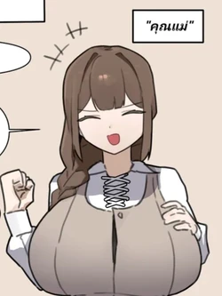[Kkik] - Milf NTR [แปลไทย] 作品封面