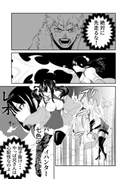 [Gペン] The Suffering of the Witch (Japanese, tape gag variant) [ongoing - Up. to Apr. 2026] 作品封面