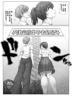 むーちん~不性交就出不去的房子·云聚君个人翻译 作品封面