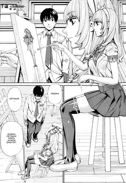 [Seto Yuuki] Chitose Ch. 1 (COMIC Mugen Tensei 2019-07) [Russian] [WTF] [Decensored]