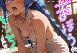 [深夜2時のあにまにあ] まほうのセンセイ-vol.2- (無職転生) [AI Generated] 作品封面