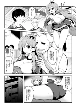 [Nabezoko (futa)] Gakkō de muri Yari sa re chau kochiyasanae-san oba (Fantia) 作品封面