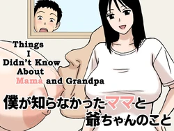 [Urakan] Things I Didn't Know About Mama and Grandpa 作品封面