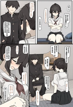 [なわけな] コスプレさせられる女【Chinese】【Yunci个人汉化/极东组】 作品封面