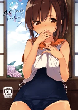 [TOZAN:BU (Fujiyama)] 401-chan to Issho! 2 (Kantai Collection -KanColle-) [Digital] 作品封面