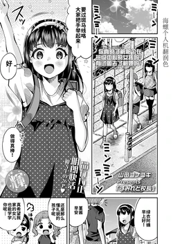 [Yamada Konayuki]Sumire and the Principal  | 紫罗兰与校长(COMIC LO 2025-02) [Chinese] [海螺个人机翻润色] [Digital] 作品封面