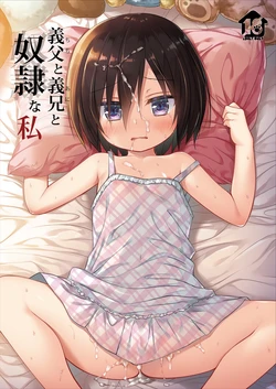 [Noraneko-no-Tama (Yukino Minato)] Chichi to Ani to Dorei na Watashi [German] [Decensored]