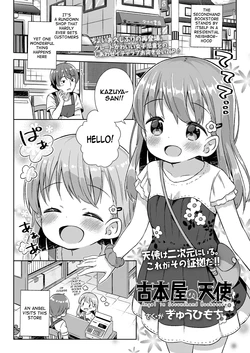 [Gyuuhimochi] Furuhonya no Tenshi | Angel of the Secondhand Bookstore (COMIC LO 2019-07) [English] [meganekun_tl] [Digital]
