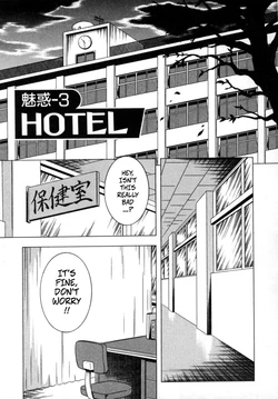 [Aratamaru] The Enchanting Nurse's Office Chapter 3 Hotel -- Miwaku No Hokenshitu Ch 3 作品封面