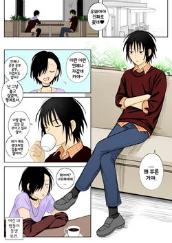Mesu Ochi Nanka Zettai Shinai Kara...!! | 절대 여성화되지 않아...!! [Korean] [Colorized] 作品封面
